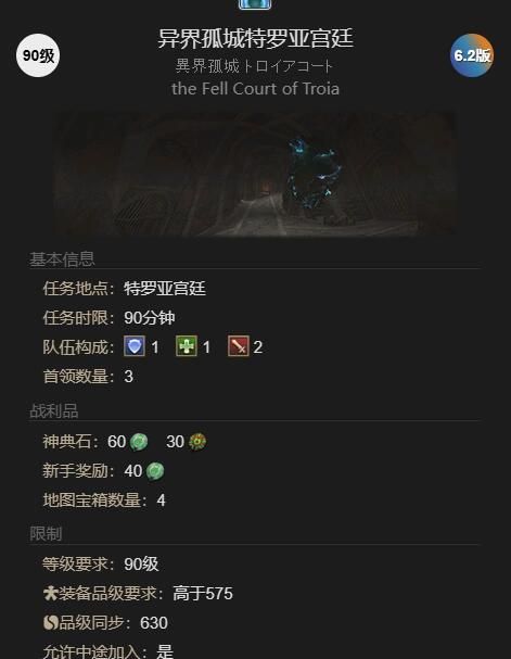 《最终幻想14：水晶世界》斯卡米留尼之形获得方法