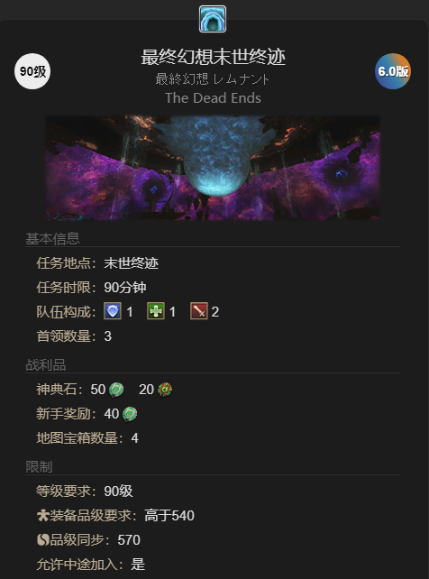 《最终幻想14：水晶世界》游星鸟宠物获得方法