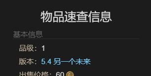 《最终幻想14：水晶世界》黄金大河狸获得方法