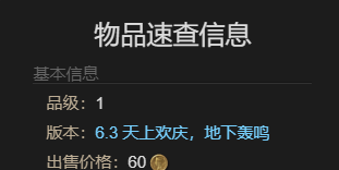 《最终幻想14：水晶世界》迷你好友宠物获得方法