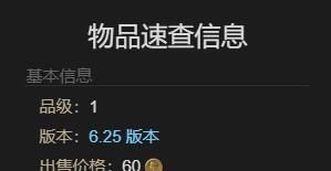 《最终幻想14：水晶世界》水道蜥蜴获得方法