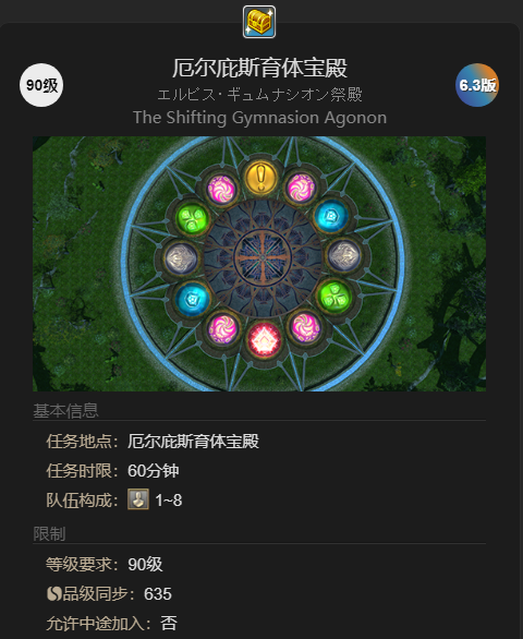 《最终幻想14：水晶世界》迷你艾多纽斯获得方法