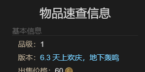 《最终幻想14：水晶世界》迷你艾多纽斯获得方法
