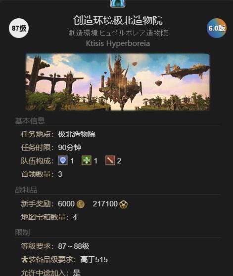 《最终幻想14：水晶世界》神杖小蛇获得方法