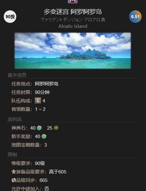《最终幻想14：水晶世界》雷普鲁获得方法