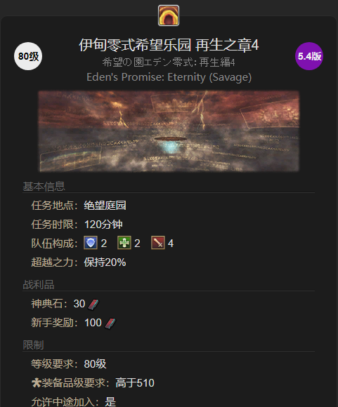 《最终幻想14：水晶世界》迷你盖娅宠物获得方法