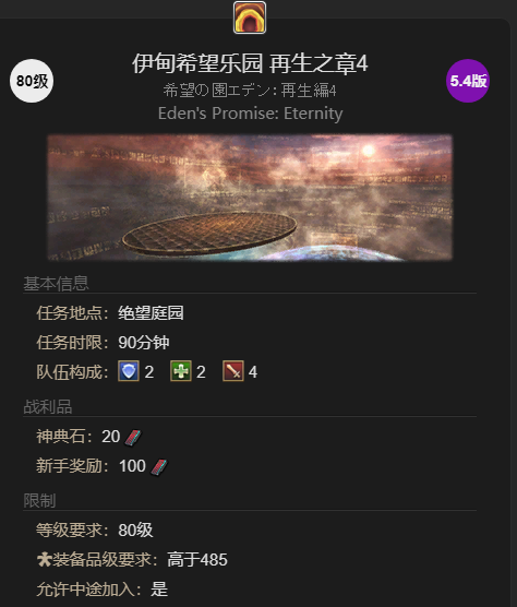 《最终幻想14：水晶世界》迷你盖娅宠物获得方法