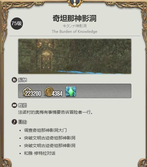 《最终幻想14：水晶世界》变色龙获得方法
