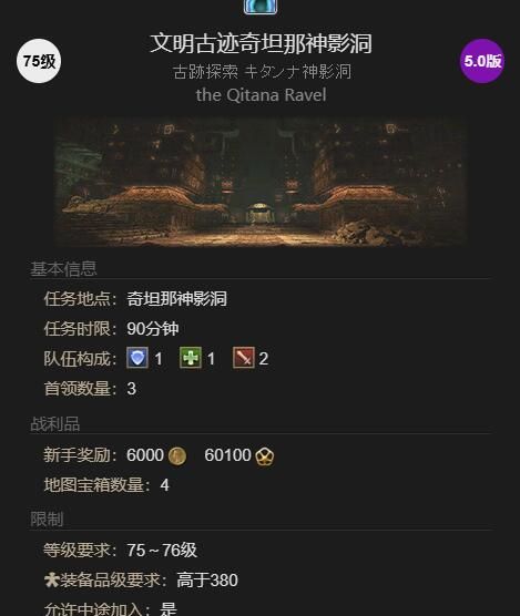 《最终幻想14：水晶世界》变色龙获得方法