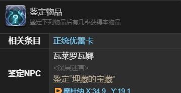 《最终幻想14：水晶世界》变色龙获得方法