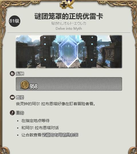 《最终幻想14：水晶世界》变色龙获得方法