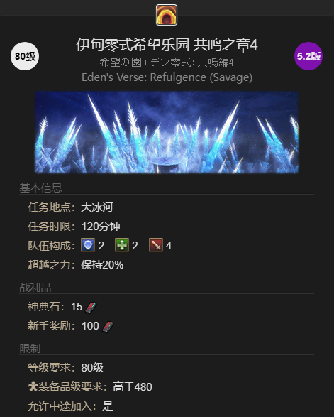 《最终幻想14：水晶世界》迷你琳宠物获得方法