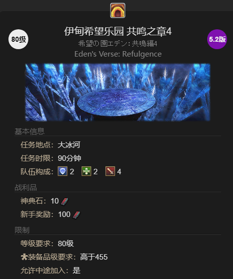 《最终幻想14：水晶世界》迷你琳宠物获得方法