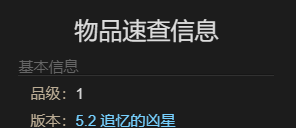 《最终幻想14：水晶世界》迷你琳宠物获得方法