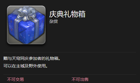 《最终幻想14：水晶世界》猫头小鹰宠物获得方法