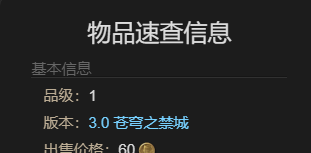 《最终幻想14：水晶世界》猫头小鹰宠物获得方法