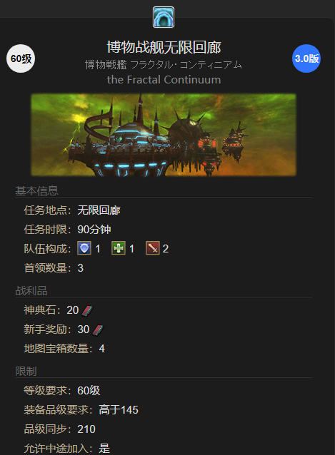《最终幻想14：水晶世界》猫头小鹰宠物获得方法