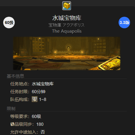 《最终幻想14：水晶世界》猫头小鹰宠物获得方法