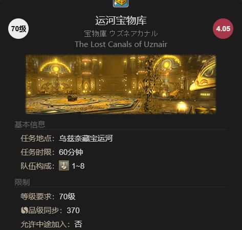 《最终幻想14：水晶世界》小刺猬获得方法