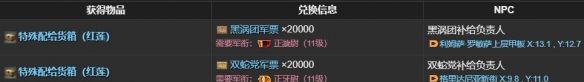 《最终幻想14：水晶世界》小刺猬获得方法