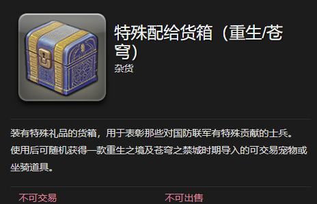 《最终幻想14：水晶世界》青鸟宠物获得方法