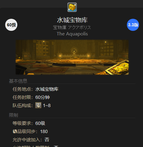《最终幻想14：水晶世界》青鸟宠物获得方法