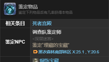 《最终幻想14：水晶世界》青鸟宠物获得方法