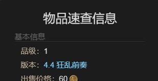 《最终幻想14：水晶世界》水豚幼崽获得方法