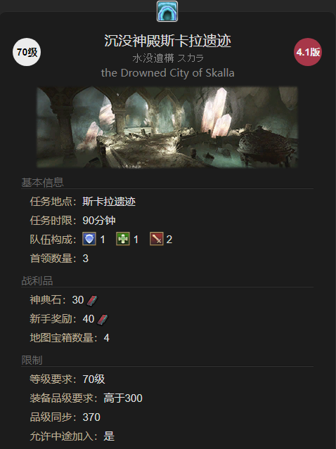 《最终幻想14：水晶世界》椒盐海豹宠物获得方法
