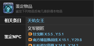 《最终幻想14：水晶世界》椒盐海豹宠物获得方法