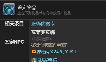 《最终幻想14：水晶世界》椒盐海豹宠物获得方法