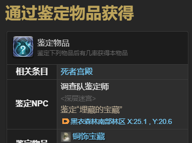 《最终幻想14：水晶世界》独角幼兽宠物获得方法