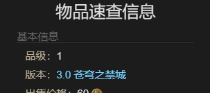 《最终幻想14：水晶世界》独角幼兽宠物获得方法