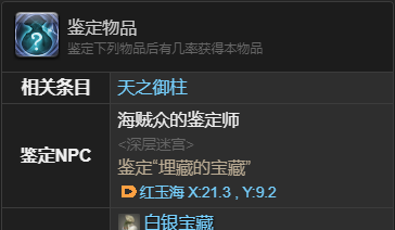 《最终幻想14：水晶世界》吉多宠物获得方法