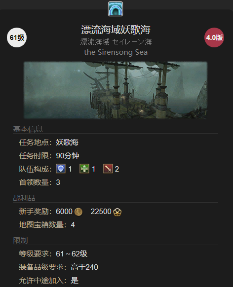 《最终幻想14：水晶世界》吉多宠物获得方法