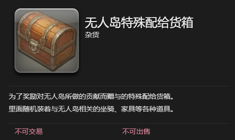 《最终幻想14：水晶世界》吉多宠物获得方法