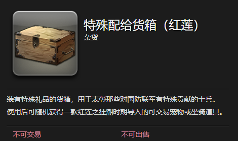 《最终幻想14：水晶世界》吉多宠物获得方法