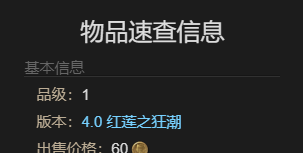 《最终幻想14：水晶世界》吉多宠物获得方法