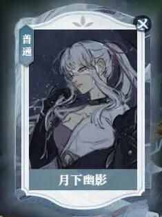 《逆水寒手游》月下幽影奇遇攻略