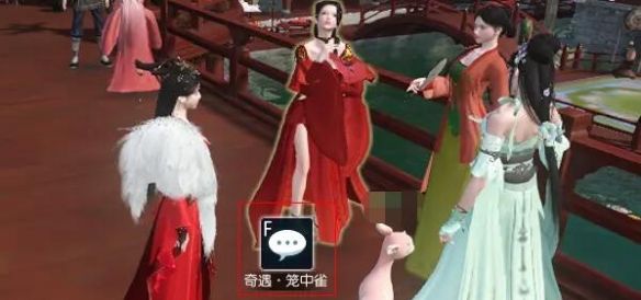 《逆水寒手游》笼中雀奇遇攻略