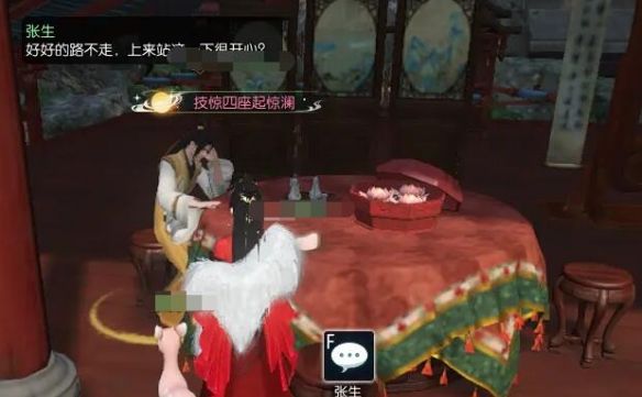 《逆水寒手游》笼中雀奇遇攻略