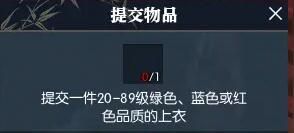 《逆水寒手游》笼中雀奇遇攻略