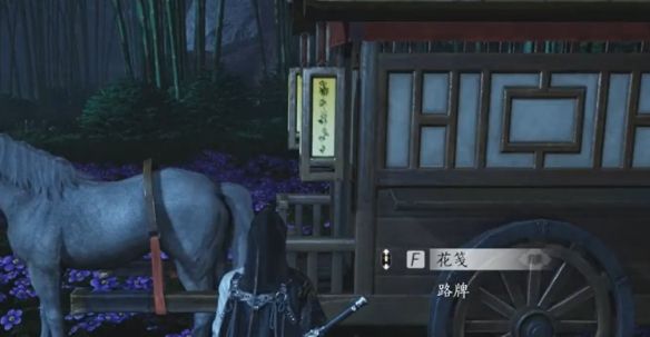 《燕云十六声》花下眠隐藏任务攻略