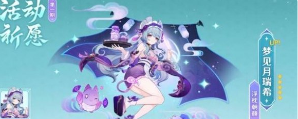 《原神》梦见月瑞希天赋加点顺序一览