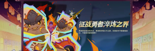 《原神》5.4版本活动一览