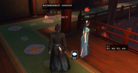 《逆水寒手游》成人之美奇遇攻略