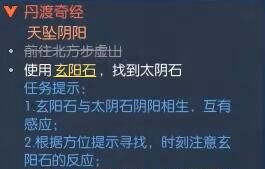 《逆水寒手游》丹渡奇经奇遇攻略