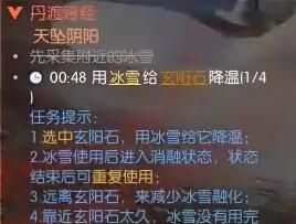 《逆水寒手游》丹渡奇经奇遇攻略