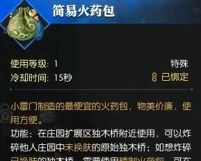 《逆水寒手游》明镜亦非台奇遇攻略