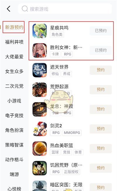 《心悦俱乐部》取消预约游戏方法